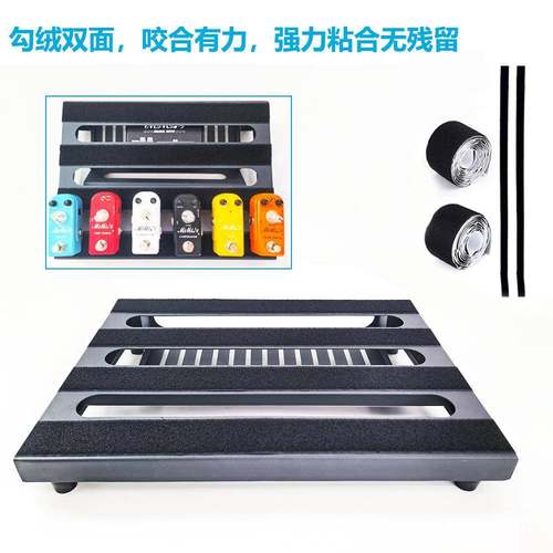 升级版电吉他效果器支架单块效果器板效果器踏板吉他乐器配件 - 图2