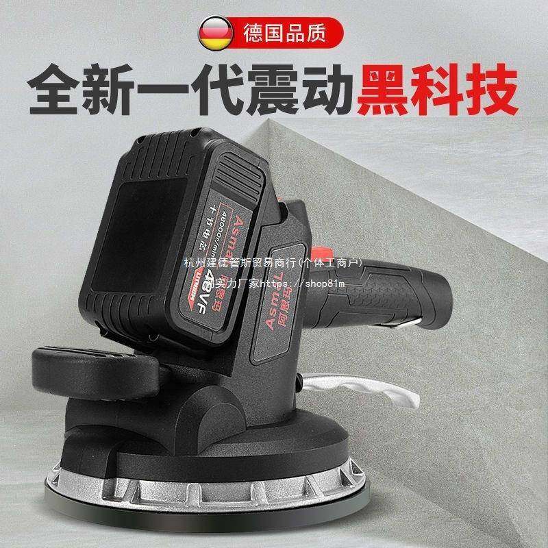 德国阿思玛冲插一体电动大功率瓷砖平铺机贴地板墙砖振震动器,淘宝优惠券,粉丝福利购,淘宝优惠卷