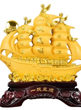 一帆风顺帆船摆件沙金工艺客厅办公室酒柜办公桌装饰开业乔迁礼品