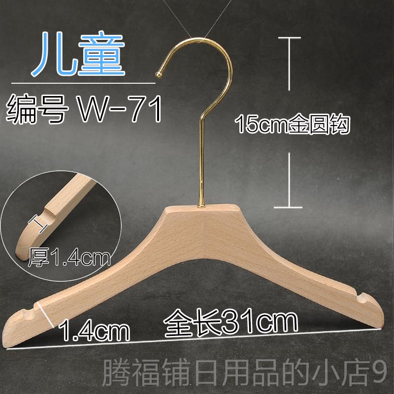 正品家用环保漆榉儿童房卧木室宝宝童装无店木质衣架实木衣G架LOO - 图3