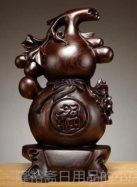 高档黑木檀木葫芦摆件实家居客厅电视柜装饰雕红木工艺品业乔开迁
