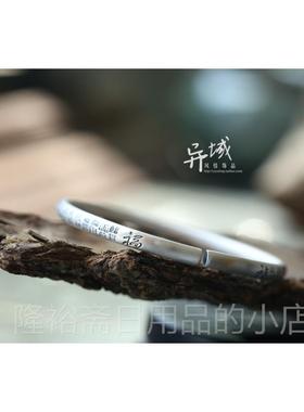 高档银男99镯足银手工哑光福字复古女开口泰手心经款饰品