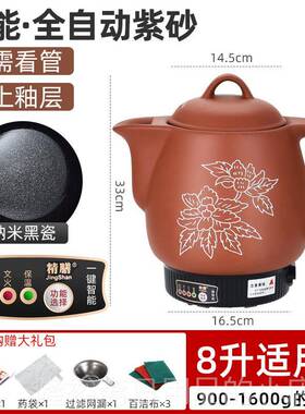 高档4-无8紫砂中药壶大小火全自电煎药动L壶熬药煲煮药锅中医药砂