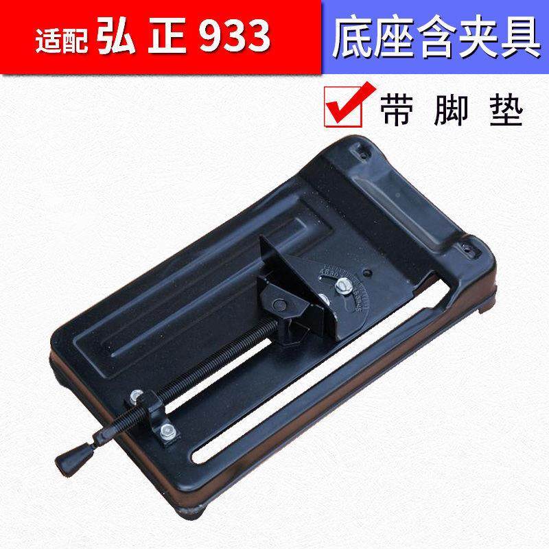 弘正933621/93夹1钢材切机型材切割机底座355/350底板组件具割配,淘宝优惠券,粉丝福利购,淘宝优惠卷