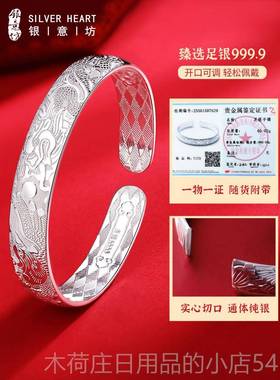 正品龙女手炼9999纯银实心开口纯银手炼为老妈人奶奶的银生日凤礼