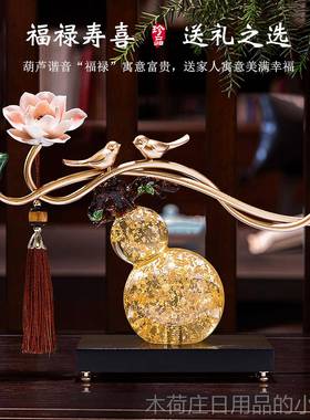 正品喜事连葫摆件客厅电视柜酒柜装饰芦办公室搬家礼物连迁新乔居