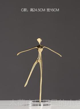 正品后现家代简约轻奢芭蕾舞者铜摆架件客厅酒柜博古办居公室软装
