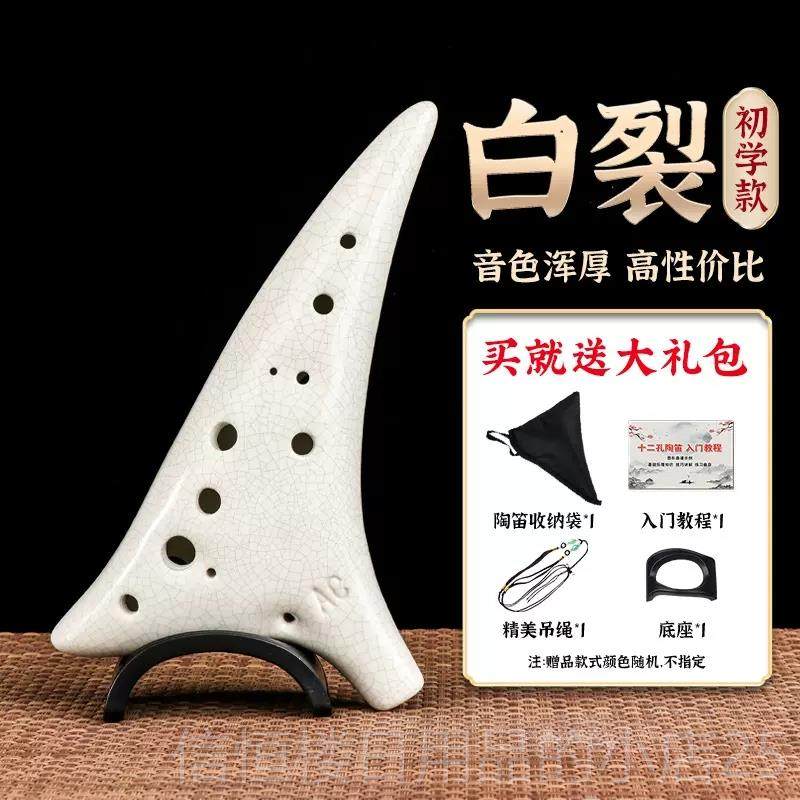 高档十陶笛乐器12孔A初者入门中音二孔学C调C专业陶埙小学生笛子 - 图3