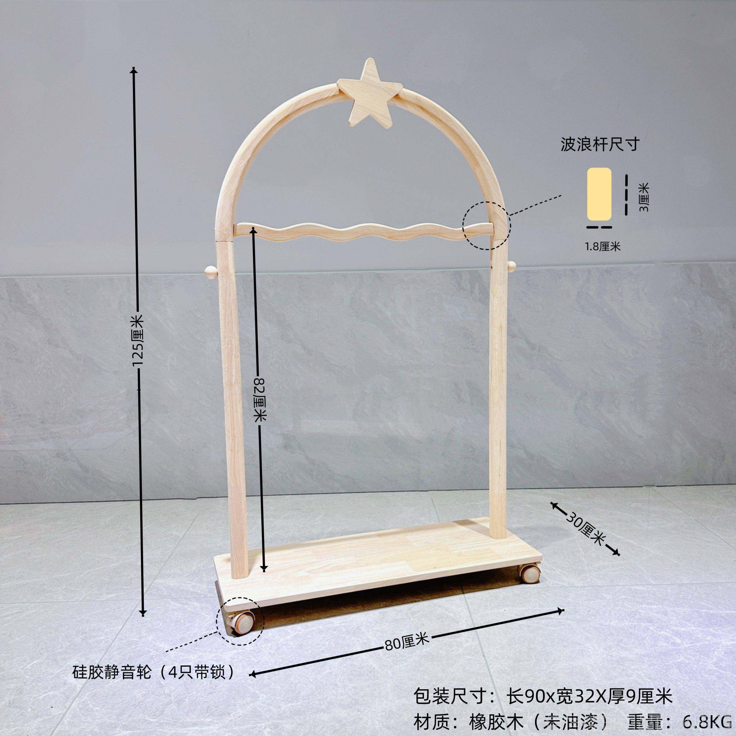 高档一拱芯宠?门ins星星衣帽架实木宠物架波浪杆移可动落地挂衣有,淘宝优惠券,粉丝福利购,淘宝优惠卷