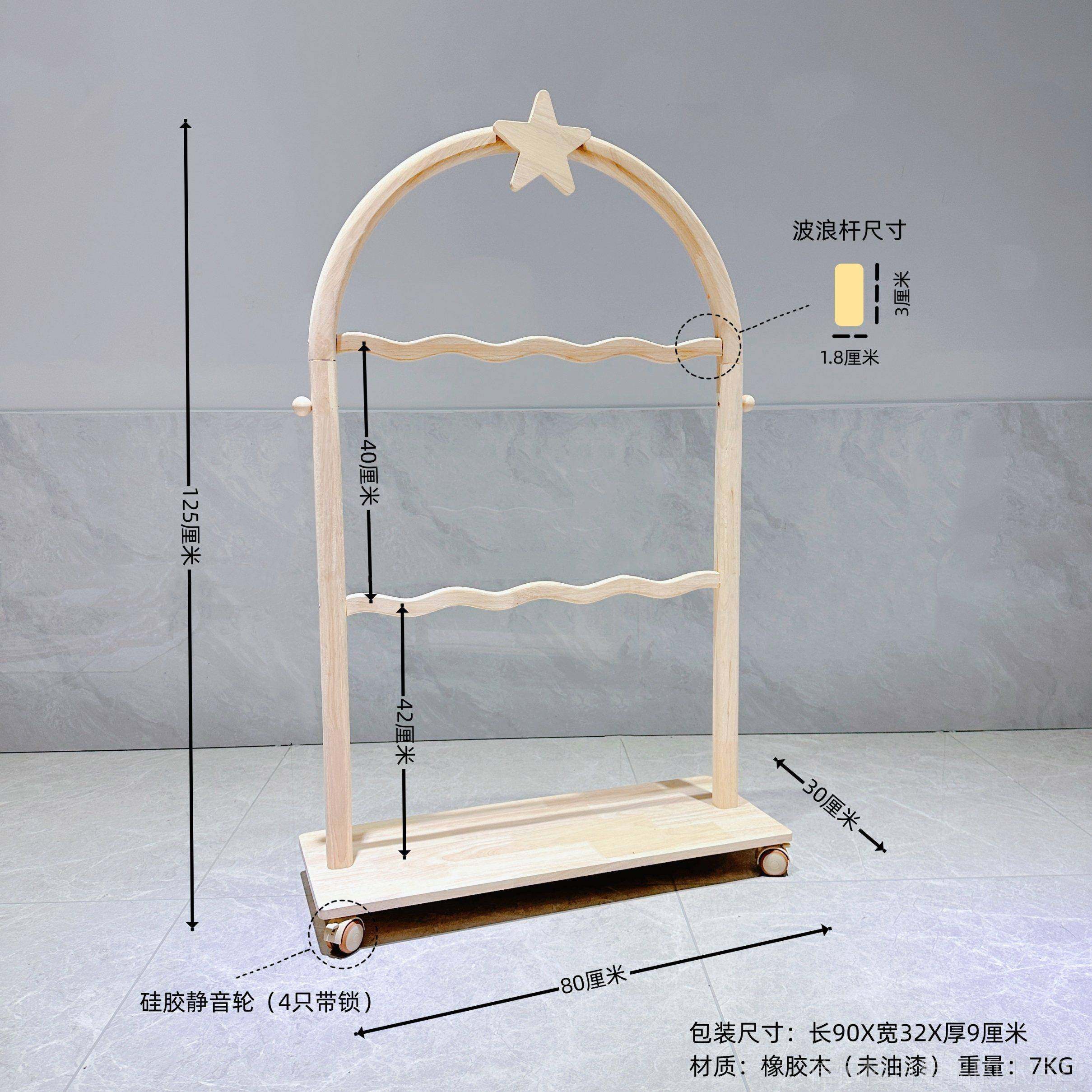 高档一拱芯宠?门ins星星衣帽架实木宠物架波浪杆移可动落地挂衣有,淘宝优惠券,粉丝福利购,淘宝优惠卷