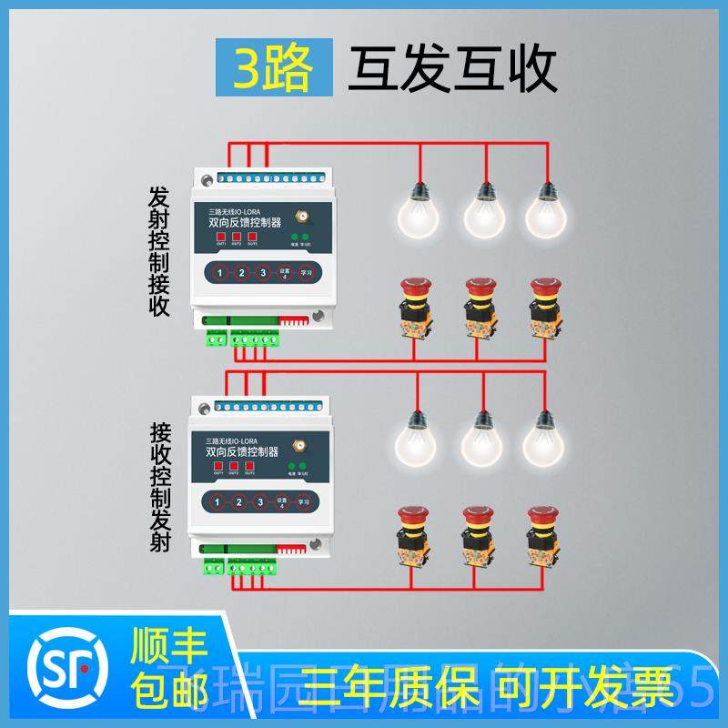 正品开关量无线i块传输模远程遥控对继传开关接收双向反馈电器控 - 图1