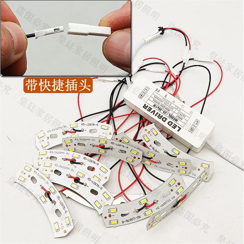 欧式水晶灯led弧形灯板配件客厅灯吸顶灯3W灯片2B3C光源5730灯条,淘宝优惠券,粉丝福利购,淘宝优惠卷