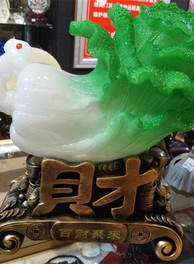 百财聚来纳财归来如意玉白菜 开业摆件 家居客厅装饰品招财工艺品