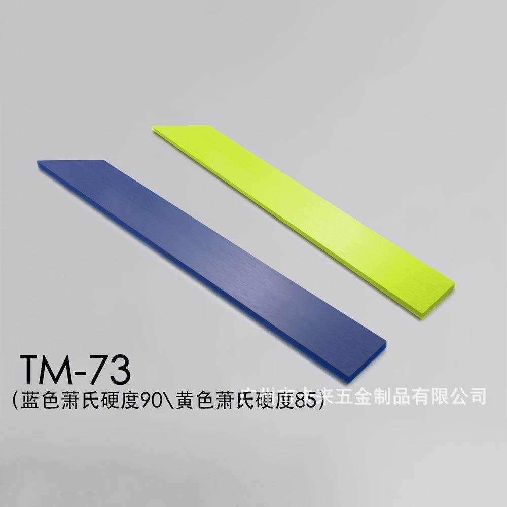 太阳车MXD窗玻璃专业刮挤水牛筋胶条塑料板膜透明专用可替换膜胶,淘宝优惠券,粉丝福利购,淘宝优惠卷