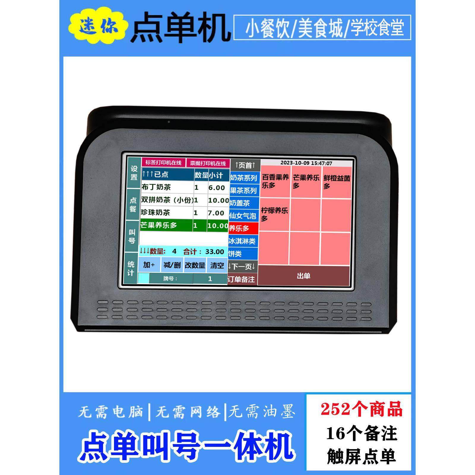 点餐机一体体机餐饮出VRT票小面单馆餐型厅排食堂简易点出单叫号,淘宝优惠券,粉丝福利购,淘宝优惠卷