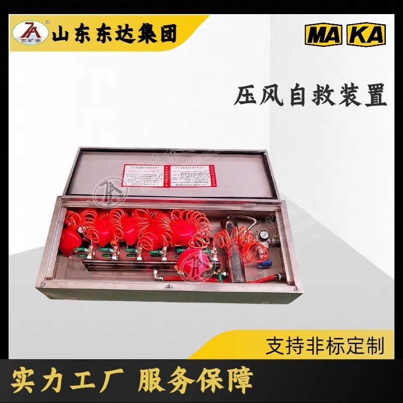 井下避难硐用ZYJ室-ZYJ-M6矿6矿M压风自救装置井自救呼吸器美观大,淘宝优惠券,粉丝福利购,淘宝优惠卷