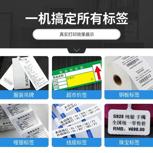 汉印标签印机ht10打吊0130不干HT100/13胶条码热/敏热转印牌标签 - 图2