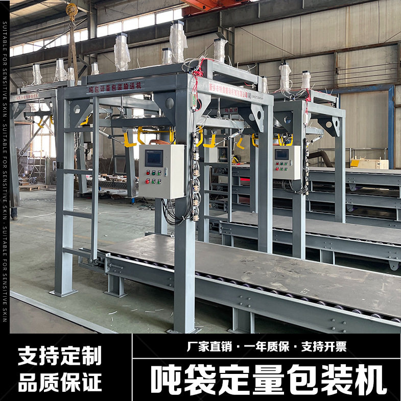 工业粉末饲料称重包装机密封包装不扬尘料仓进料大袋吨袋包装机,淘宝优惠券,粉丝福利购,淘宝优惠卷