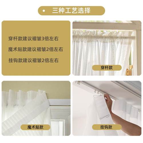 豆RYP蔓法式门帘隔断帘短帘日式蕾半纱帘卧丝室飘窗帘窗户纱厨房 - 图2