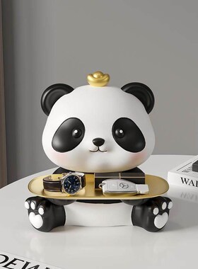 熊猫钥匙收纳玄关摆件进门口鞋柜桌面装饰品客厅家居乔迁新居礼品