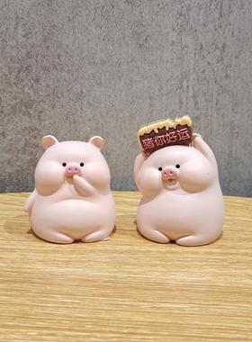 可爱猪猪桌面摆件治愈小物件创意办公室客厅装饰车载开业祝福礼品
