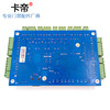 Micro-cultivation access control controller motherboard TCP network 485 single door, double door, four door networking, old V6.9 attendance system