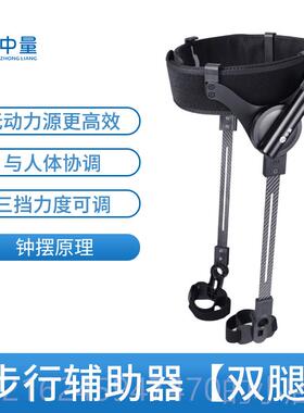高档外骨骼辅行器风偏瘫下肢康覆助推器训练助设备运动腿步部提中
