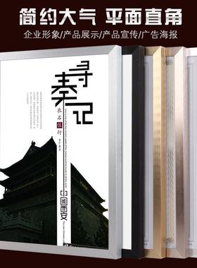 瀚露拉丝铝合金相框广告框海报框36寸40寸画框装裱A3a4定制相框