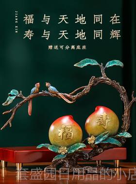 高档黄铜福柜寿双全寿桃摆件玄关客酒蟠桃装长饰品乔厅迁送辈贺寿