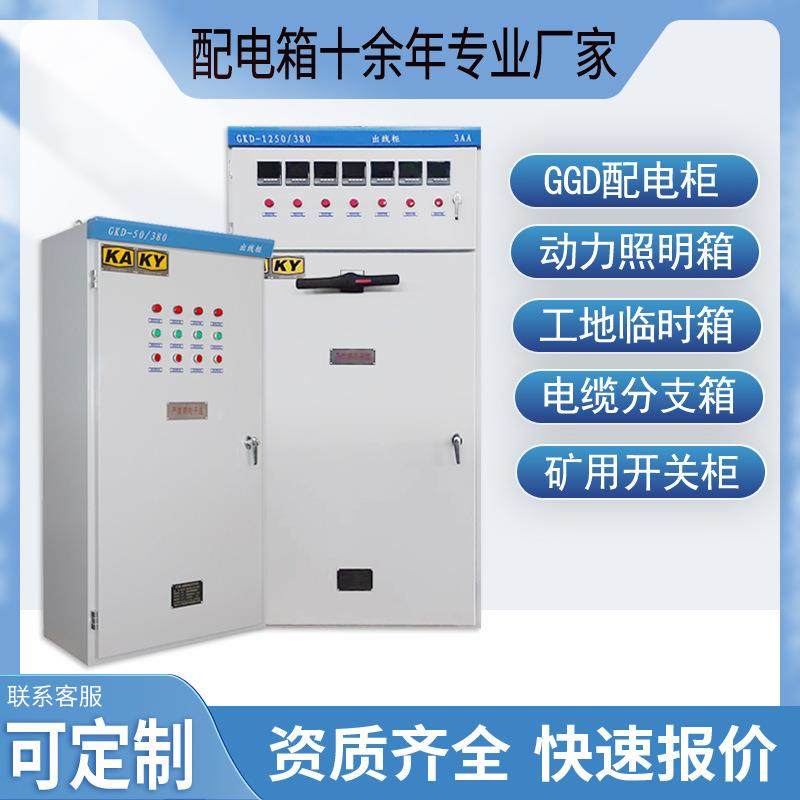 GBNTK动D矿井专用一般型开关配箱成套KAK电Y认证户外不锈钢进线力,淘宝优惠券,粉丝福利购,淘宝优惠卷