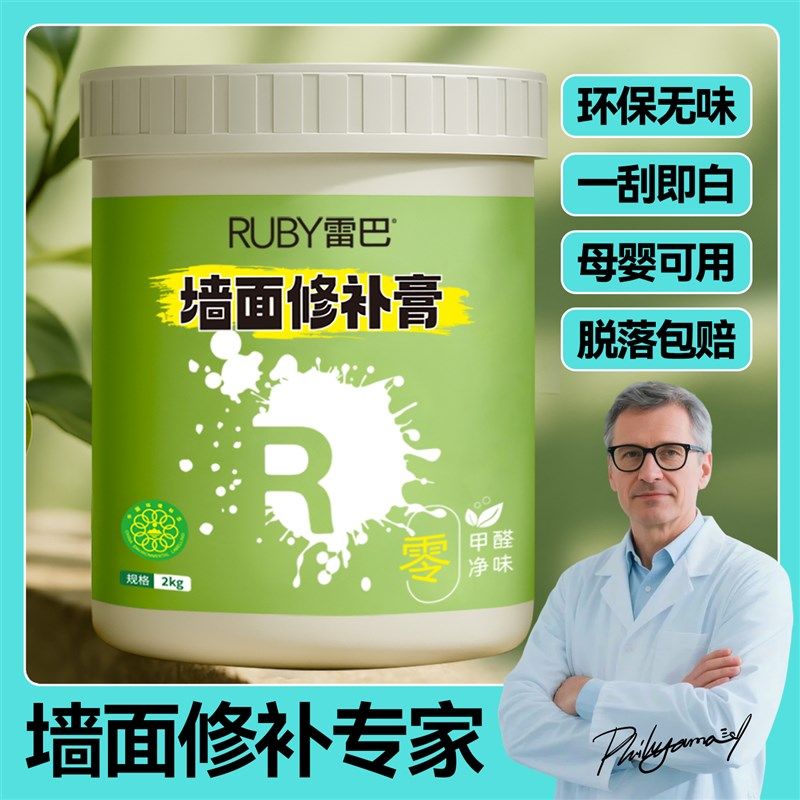 补墙膏防水防潮防霉防碱室内墙面孔洞补洞裂缝修补膏白色修复腻子,淘宝优惠券,粉丝福利购,淘宝优惠卷