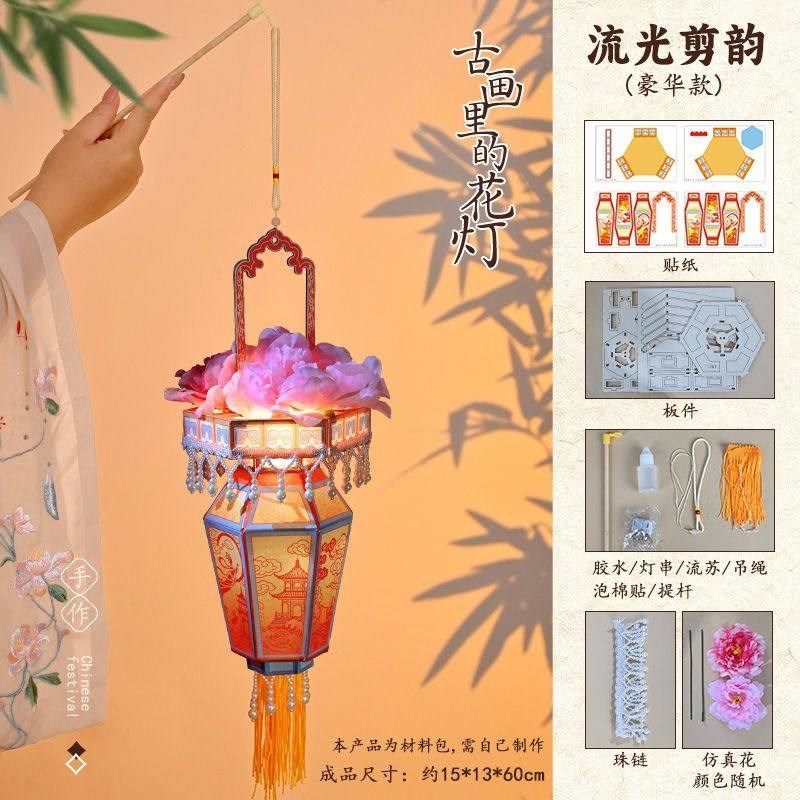 中秋节花瓶宫灯材料花篮灯diy古风汉服唐风百搭道具花灯手工灯笼,淘宝优惠券,粉丝福利购,淘宝优惠卷