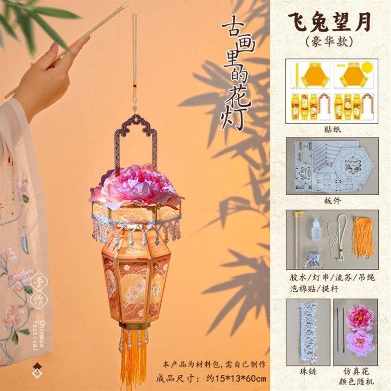 中秋节花瓶宫灯材料花篮灯diy古风汉服唐风百搭道具花灯手工灯笼,淘宝优惠券,粉丝福利购,淘宝优惠卷