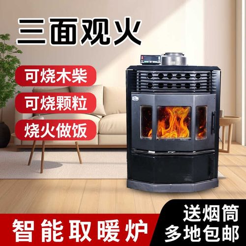 水暖炉两用颗粒炉柴火炉取暖炉水暖锅炉地暖地热炉暖气片供暖炉子 - 图0