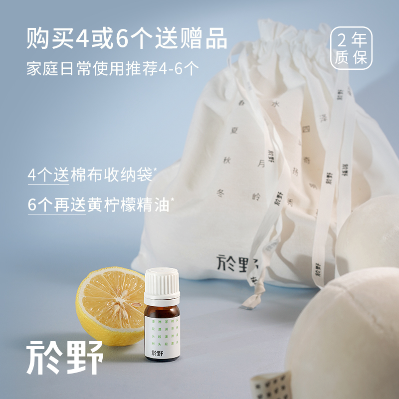 於野羊毛裹裹烘干球 烘干机专用羊毛球家用干燥防缠绕静电1个 - 图2