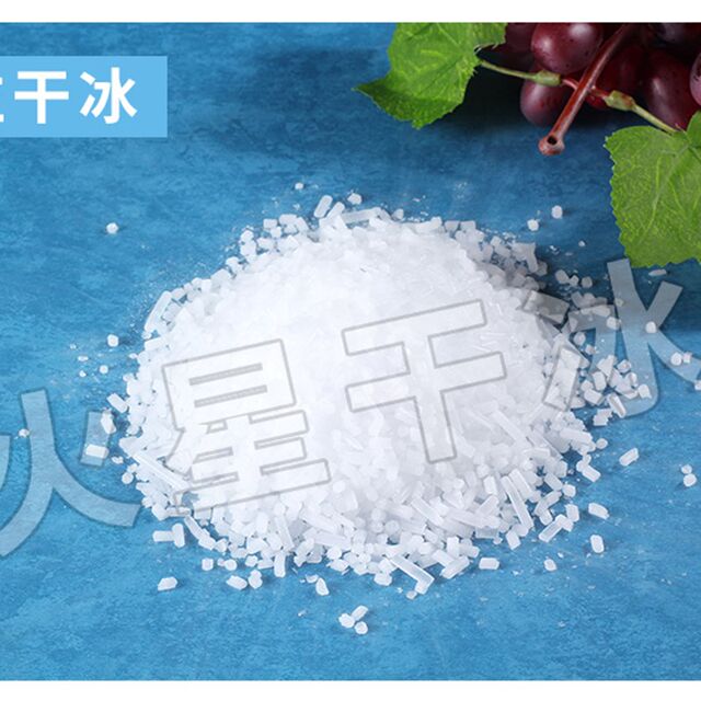Guangxi Dry Ice Smoke Edible Dream Dry Ice Drink Refrigerated Frozen Catering Dry Ice Food Grade Dry Ice