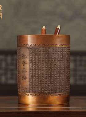 《孙子兵法笔筒》铜金岁月黄铜摆件铜器工艺品书房办公室桌面装饰