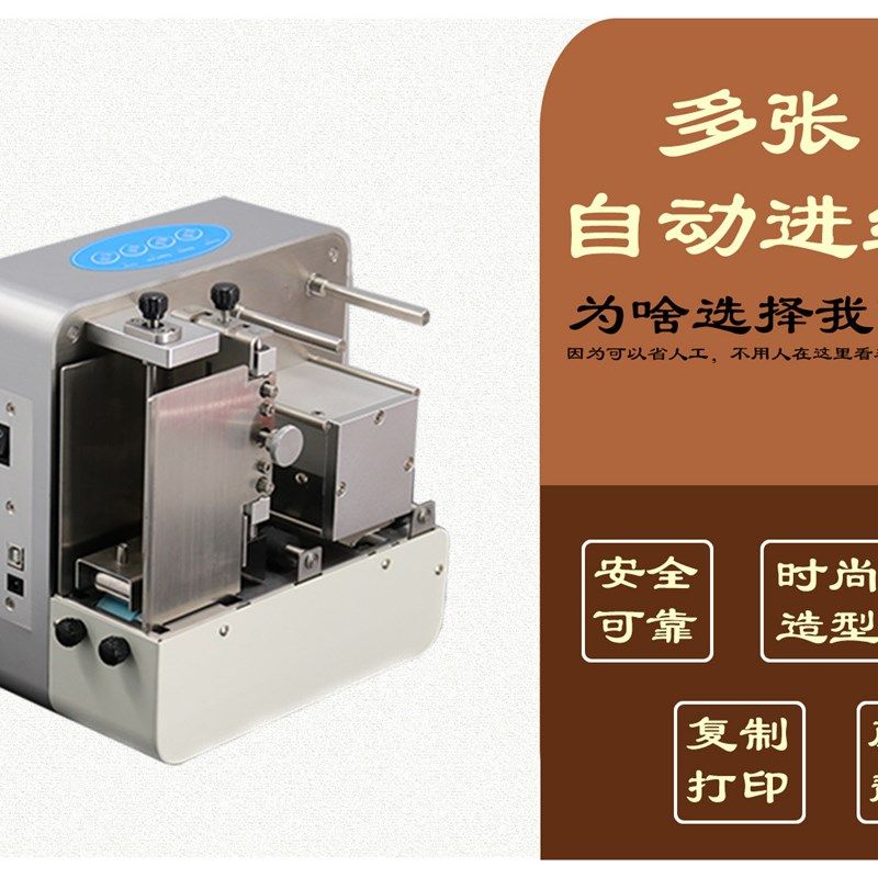 无版数码茶叶泡袋烫金机全自动电脑烫印广告泡袋铝箔袋烫金,淘宝优惠券,粉丝福利购,淘宝优惠卷