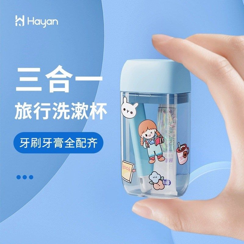 儿童旅行洗漱套装漱口杯子便携式学生旅游套装牙刷牙膏牙杯三件套,淘宝优惠券,粉丝福利购,淘宝优惠卷