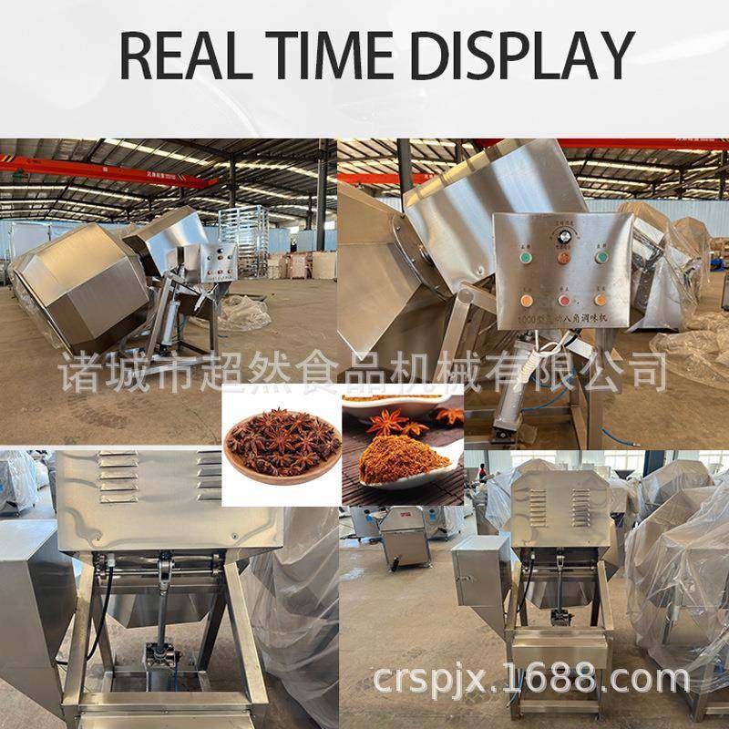 全自动八角调味品拌料机薯条拌料调味机全自动果干变频拌料机,淘宝优惠券,粉丝福利购,淘宝优惠卷