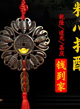 黄铜蝙蝠钱币五福临门铜钱店铺收银台福鼠吊金钱财位客厅挂件饰品