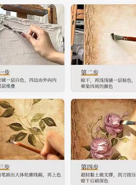 谨若diy复古玫瑰信笺肌理画材料全套石英砂丙烯手绘家居装饰画