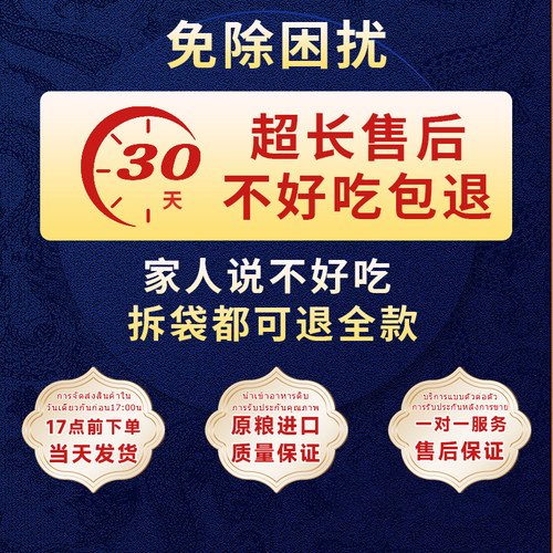 正宗泰国茉莉香米长粒香大米原粮进口猫牙米官方旗舰店丝苗米新米 - 图3