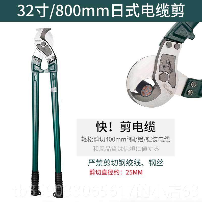 正品原力电省剪缆剪线缆剪断线钳大型电工剪线藤工具电缆刀手动电,淘宝优惠券,粉丝福利购,淘宝优惠卷