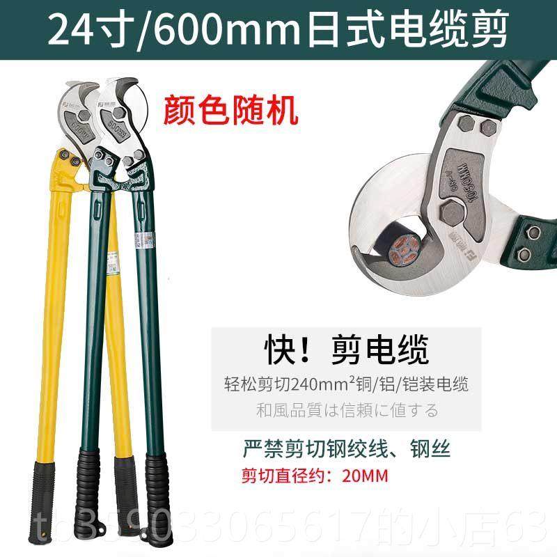 正品原力电省剪缆剪线缆剪断线钳大型电工剪线藤工具电缆刀手动电,淘宝优惠券,粉丝福利购,淘宝优惠卷