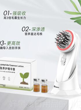 高档美博微艺红光健发梳生发仪电动按摩梳电流头皮蓝药器上头部梳