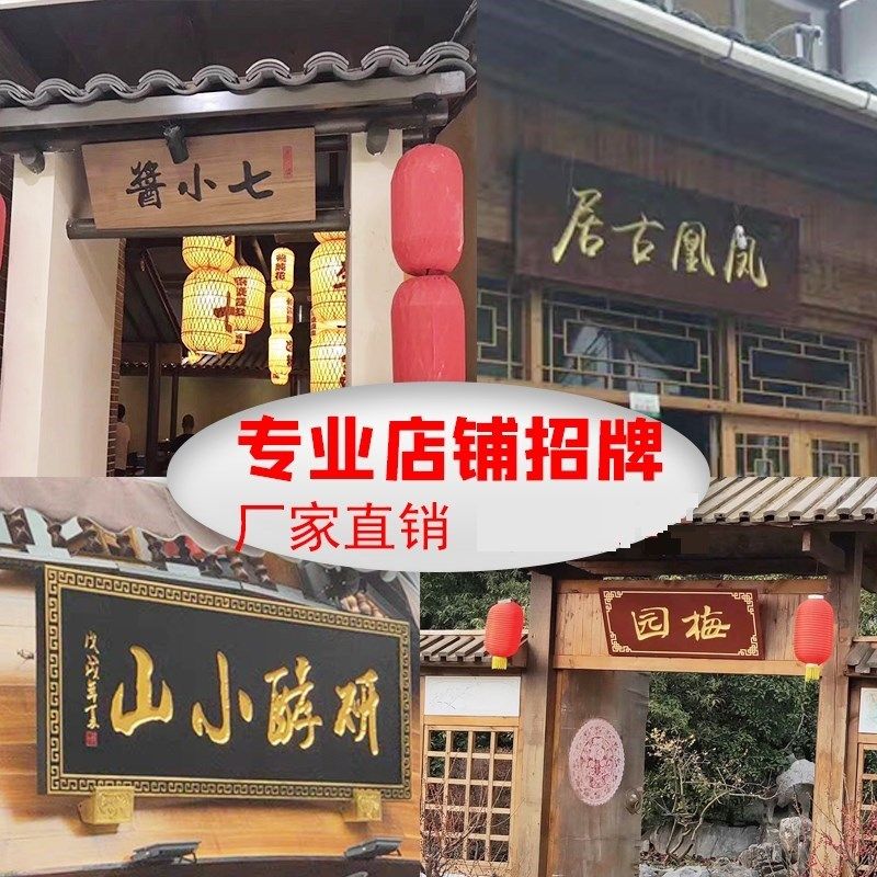 实木对联店铺招牌匾额刻字定制木雕门头木质仿古开业牌匾实木牌匾,淘宝优惠券,粉丝福利购,淘宝优惠卷