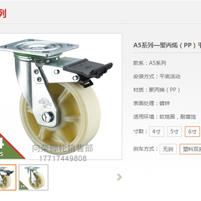 SRC风火脚轮重型4寸5寸6寸8寸万向轮尼龙轮子耐磨平板推车轮轱辘 - 图2