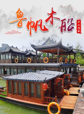 木船渔船实木旅游观光小画舫水上餐饮仿古乌篷船玻璃钢电动游船