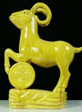 高档陶瓷十生羊羚羊黄色的羊二肖摆件办公室玄关山家居装饰工艺品